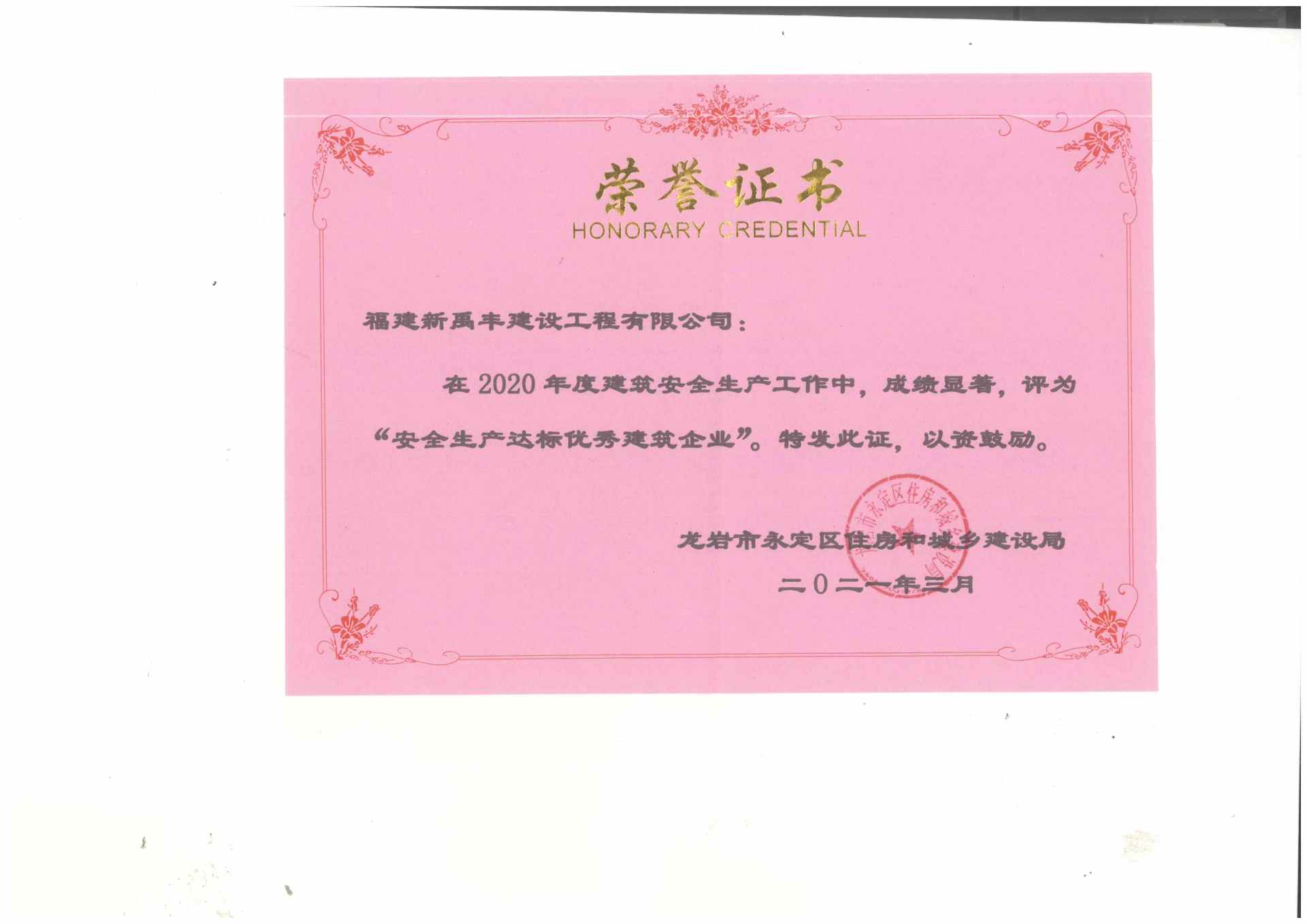 優(yōu)秀企業(yè)